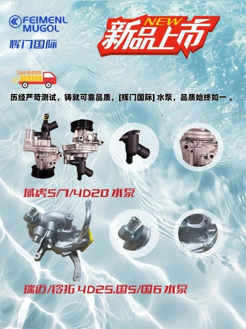 Şirketle ilgili en son haberler Guangdong Huimen Endüstriyel Şirketi, Avtomobil Performansını Premium Motor ve Şasi Parçalarıyla Artırıyor