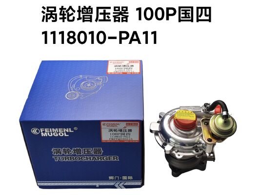İyi bir fiyat. 1118010-L20PA OEM Yüksek Performanslı Turboşarj, Isuzu 100P & 600P Dizel Motorları için Çin V Spesifikasyonu, Geliştirilmiş Güç Çıkışı için Tasarlanmıştır çevrimiçi