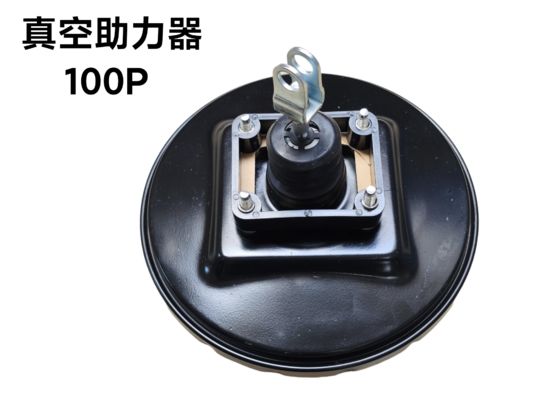 8-97033986-HM OEM Kalitesinde Vakum Fren Takviyesi – Isuzu 100P için Güvenilir Durma Gücü
