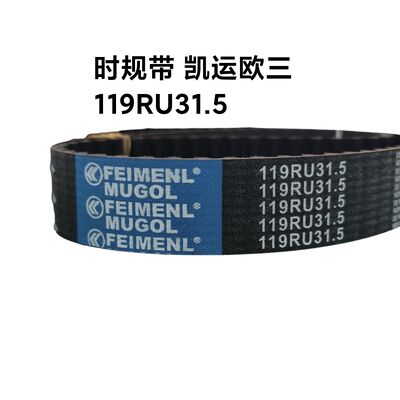 İyi bir fiyat. Great Wall 2.8TC & JMC Kaiyun Euro 3 için Orijinal Yedek 119RU32 Triger Kayışı 1006060-E06 OEM, orijinal fabrika spesifikasyonlarını karşılayacak şekilde üretilmiştir ve mükemmel uyum sağlar. çevrimiçi