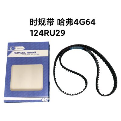 İyi bir fiyat. Güvenilir Sonraki Piyasa Değiştirme Zamanlama Kemeri SMD182294 Great Wall Haval 4G64 için tutarlı motor zamanlaması ve maksimum dayanıklılık için tasarlanmıştır. çevrimiçi