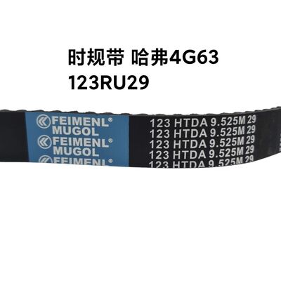 İyi bir fiyat. Doğrudan Uyumlu SMD329639 OEM Zamanlama Kemeri 123RU29 Great Wall Haval H6 4G63 Modelleri için, kolay kurulum ve hassas hizalama sunar. çevrimiçi