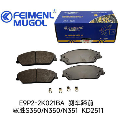 İyi bir fiyat. Yusheng S350 ve N350 4x4 Modelleri için Hassas Kalıplanmış Ön Fren Pabucu E9P2-2K021BA, eşit aşınma ve optimum frenleme verimliliği sağlar. çevrimiçi