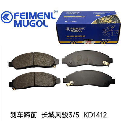 İyi bir fiyat. Great Wall Wingle 3 ve Wingle 5 için gelişmiş sürtünme teknolojisi KD1412 fren ayakkabısı, frenleme tepkisini ve araç kontrolünü geliştirir. çevrimiçi
