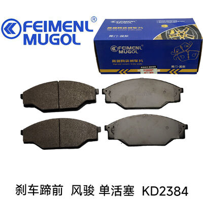 İyi bir fiyat. Great Wall Wingle Tek Pistonlu Modeller için Premium Ön Fren ayakkabısı KD2384, güçlü ve güvenilir frenleme performansı için tasarlanmıştır. çevrimiçi