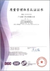 Çin Guangdong Huimen Industrial Co., Ltd. Sertifikalar