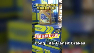 Ford Transit V348 Fren Pabuçları MC192K021AA